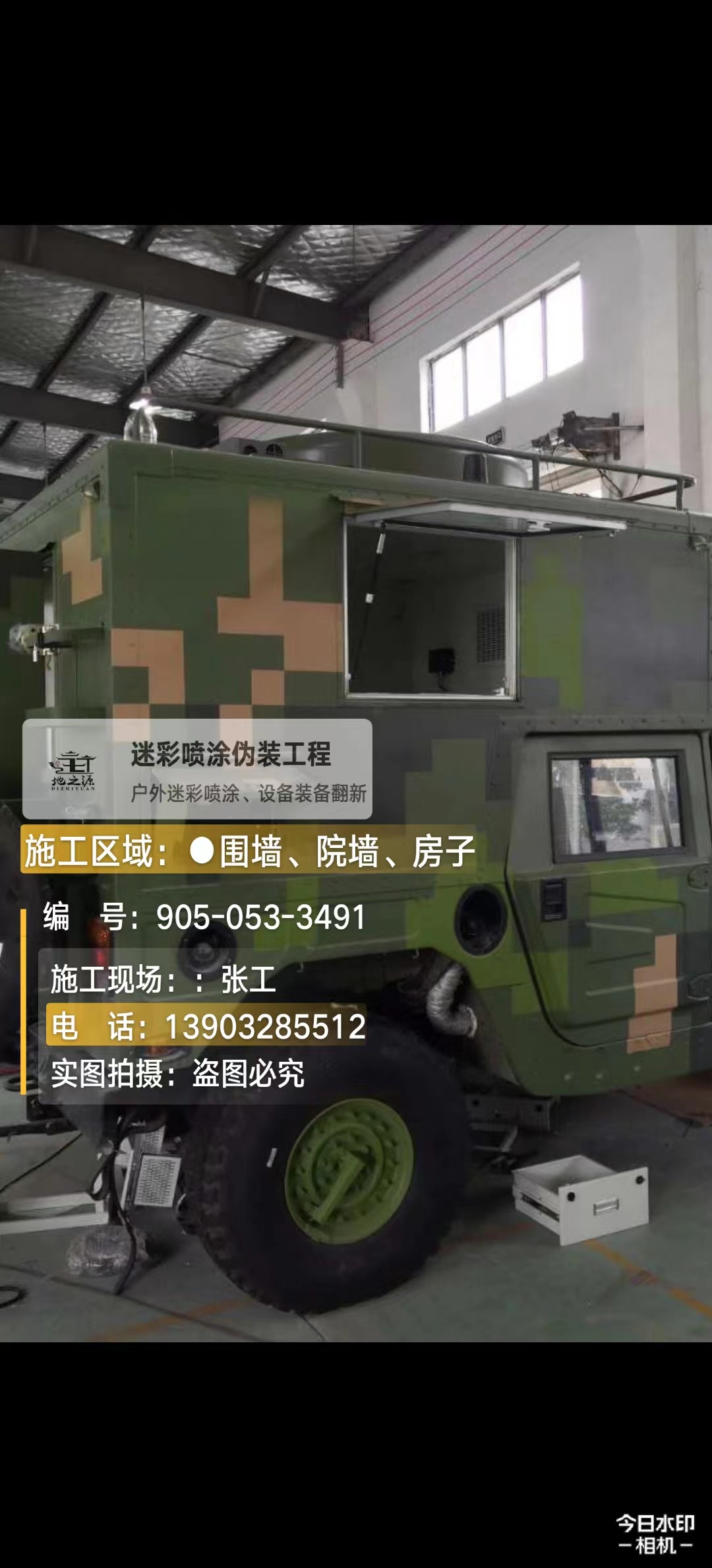 清远  这份外墙迷彩漆施工报价清单按 “项目明细 